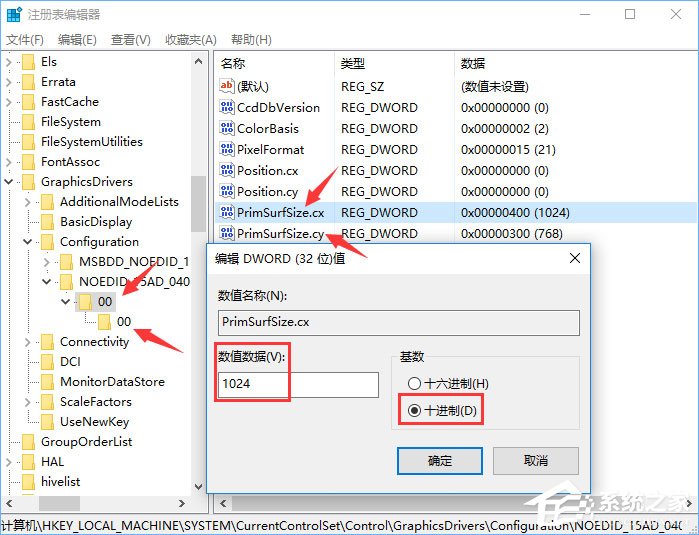 Win10系统下DisplayPort窗口被重置到左上角怎么办？