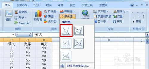 如何使用Excel做出散点统计图