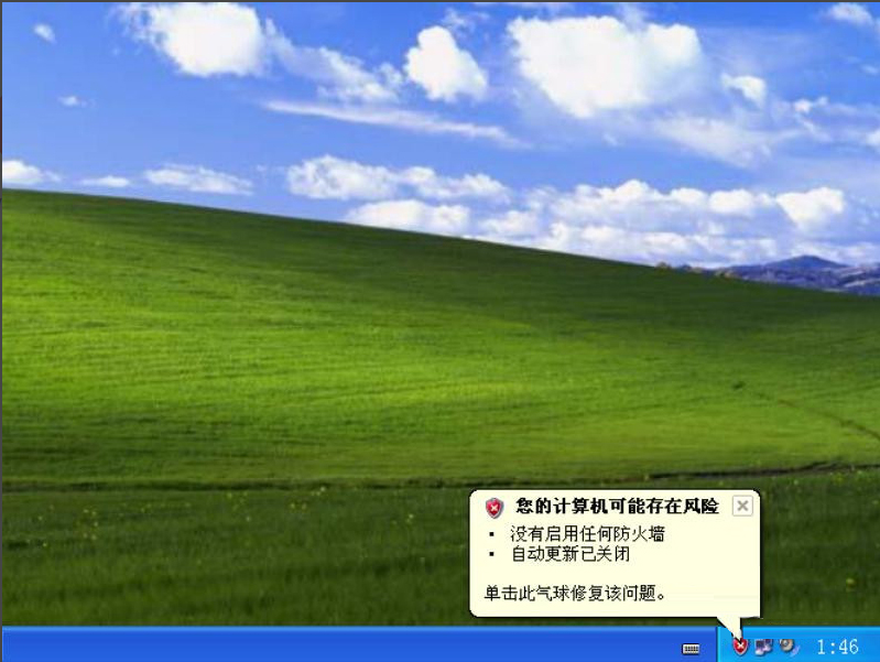 XP如何关闭Windows安全警报？