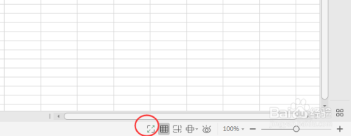 wps表格怎么展示全屏