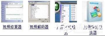 Windows7视频文件打不开怎么办？