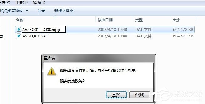 Windows7视频文件打不开怎么办？