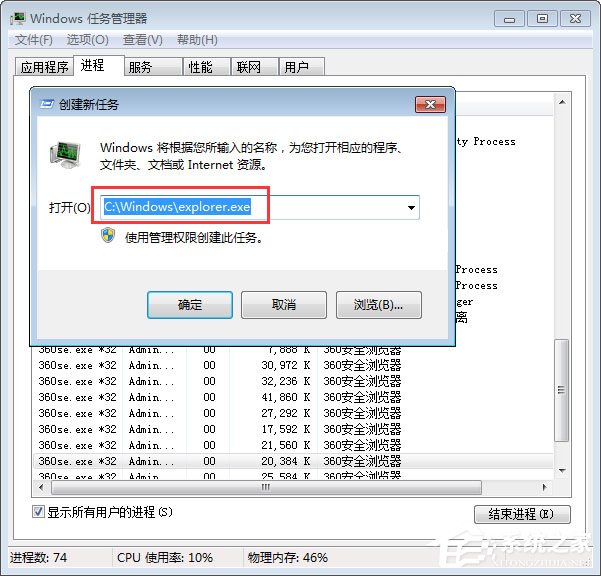 Win7任务栏崩溃不见了怎么找回？Win7任务栏消失的还原方法