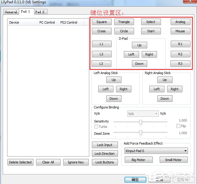 Windows7下PCSX2设置教程