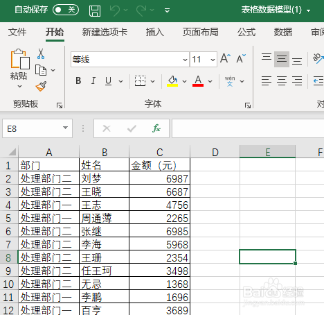 Excel在哪更换主题背景