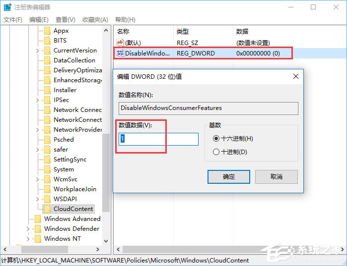 Win10如何禁止UWP应用被静默安装？