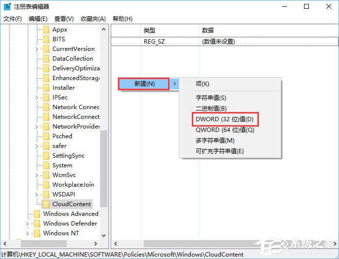 Win10如何禁止UWP应用被静默安装？