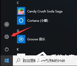 Win10如何禁止UWP应用被静默安装？