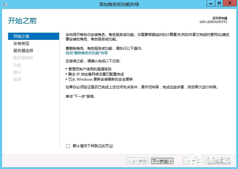 Windows Server 2012怎么安装.NET Framework 3.5？