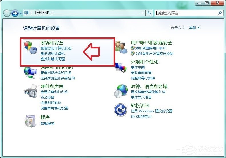 Windows7音频服务未运行的解决方法