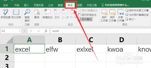 Excel拼写检查功能怎么用