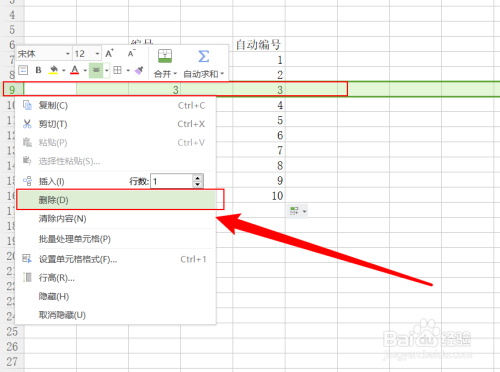 Excel表格怎么自动填充编号