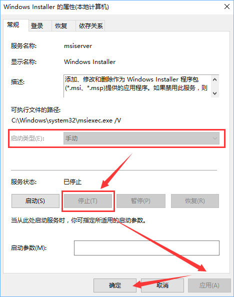 msiexec.exe是什么进程？Win10关闭msiexec.exe进程的操作方法