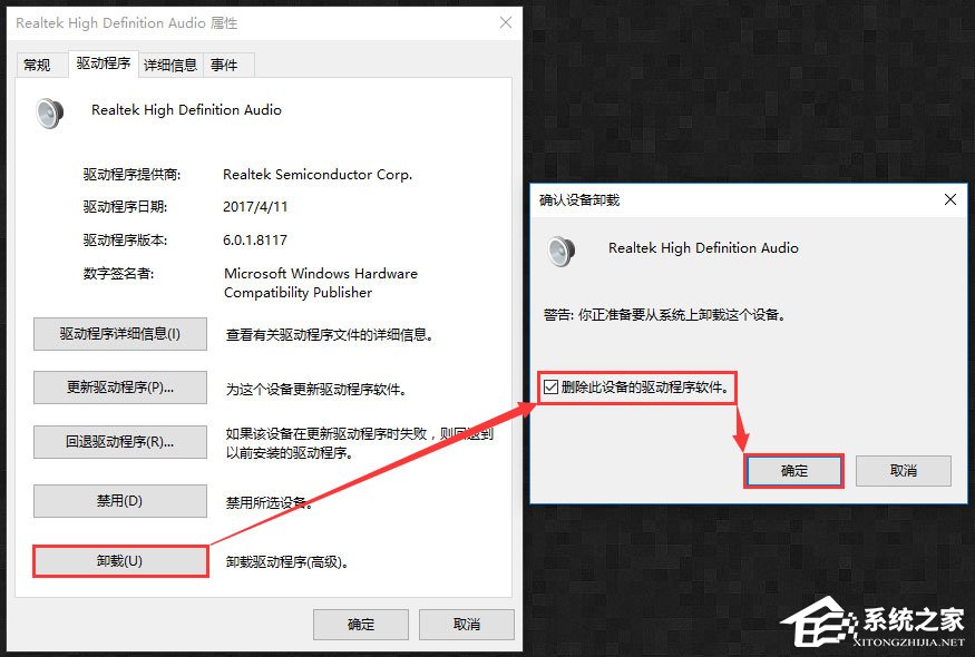 Win10开机提示“speech runtime executable已停止工作”如何修复？