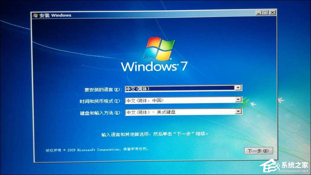 Win7进入安全模式卡住提示“加载disk.sys失败”怎么修复？