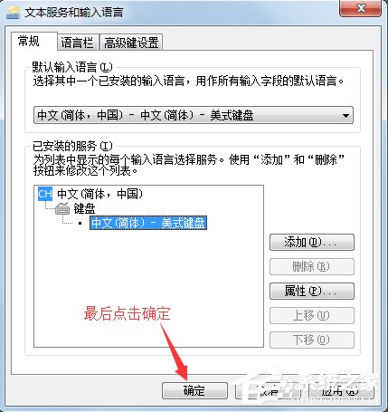 Win7怎么添加输入法？