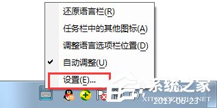 Win7怎么添加输入法？