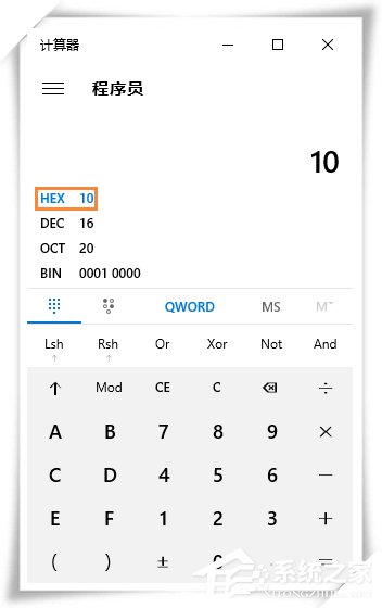 Win10系统进制转换计算机怎么使用？进制转换方法介绍