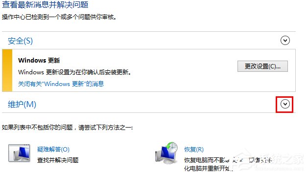 Win8如何知道Windows资源管理器未响应的原因？