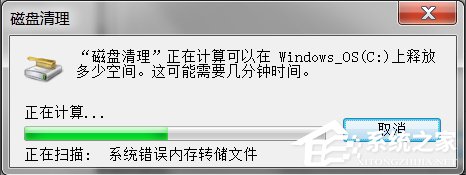 Win7系统winsxs文件夹怎么瘦身？