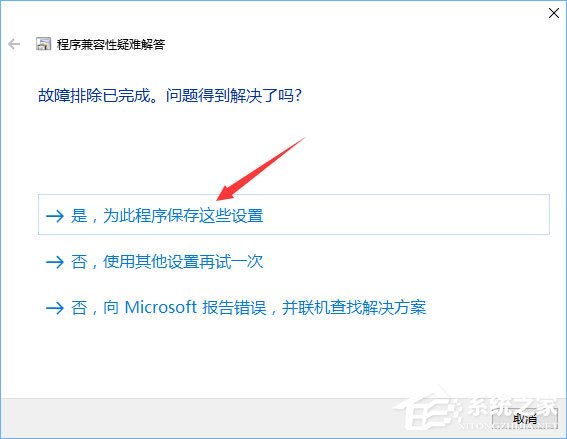 Win10安装软件需要管理员权限怎么办？教你轻松跳过！