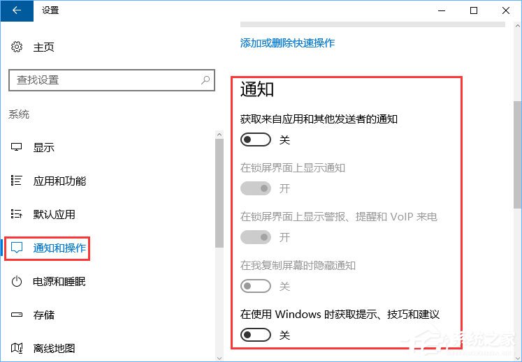 Win10系统下Runtimebroker.exe进程占用CPU过高怎么办？