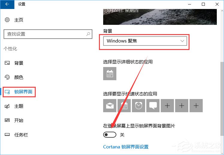 Win10系统下Runtimebroker.exe进程占用CPU过高怎么办？