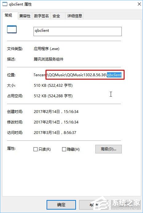 Win10系统下qbclient.exe进程占用大量内存怎么办？