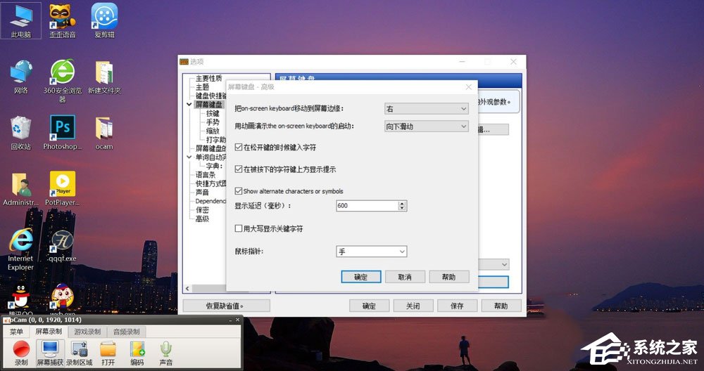 Win10屏幕虚拟键盘怎么设置成26键布局和九宫格布局？