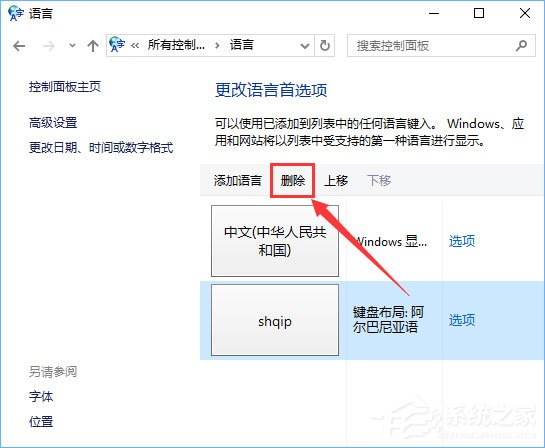 Win10 edge打不开网页提示“error 404--not found”怎么解决？