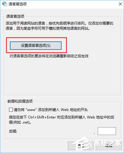 Win10 edge打不开网页提示“error 404--not found”怎么解决？