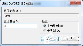 Win7系统如何禁用下载东西？禁止下载任何东西怎么设置？