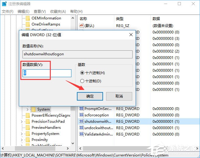 Win10如何去除登录界面的电源按钮？