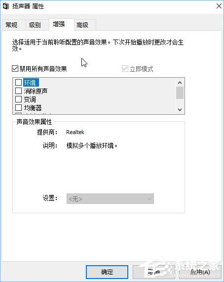 audiodg.exe是什么进程？Win10系统下audiodg.exe占cpu大怎么办？