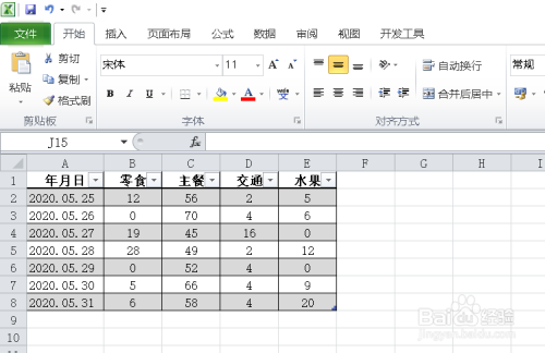 excel工作表主题在哪改