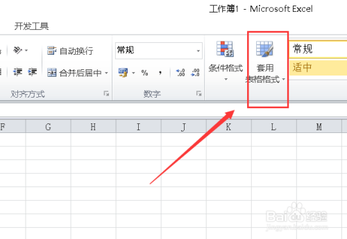 excel工作表主题在哪改