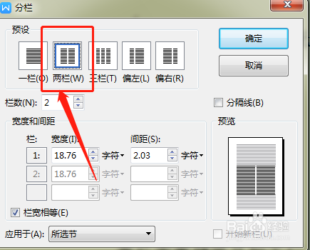 word分割线在哪设置