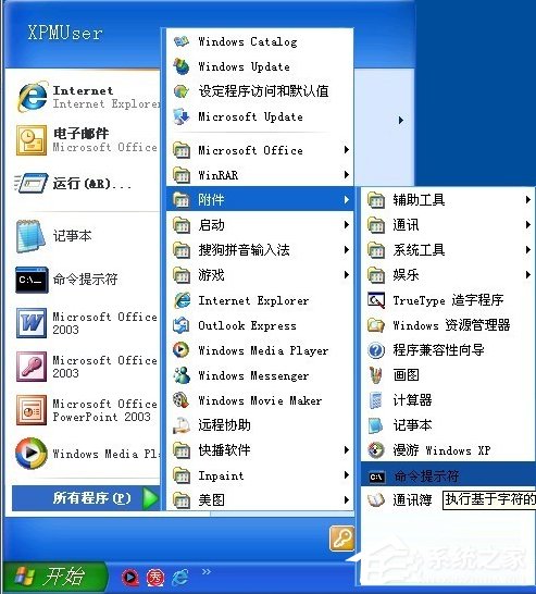 使用WinXP升级iphone固件出现3014错误怎么办？