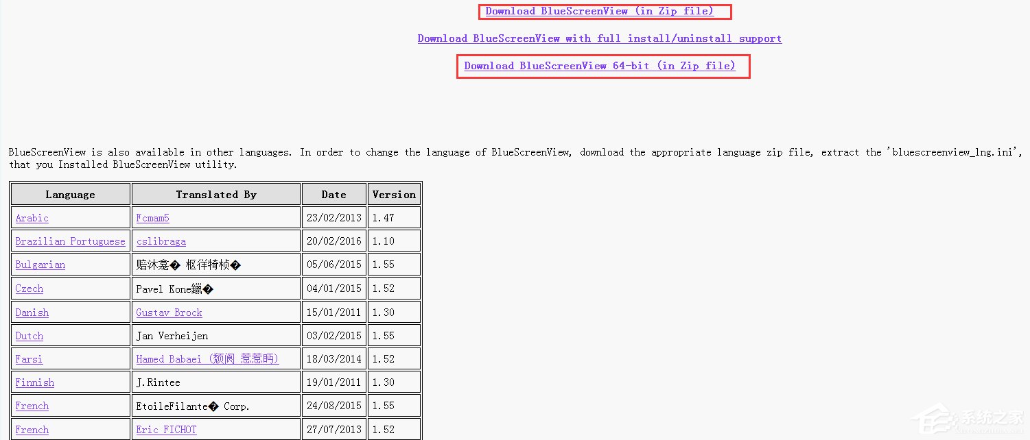 Win7怎么用BlueScreenView查看蓝屏原因？