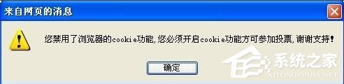 Win7启用cookies功能的方法