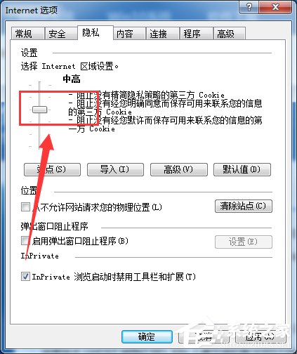 Win7启用cookies功能的方法