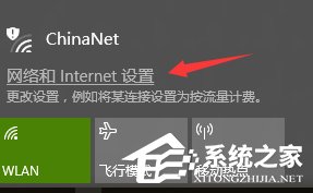 Win10系统下Delivery Optimization服务偷跑流量怎么解决？