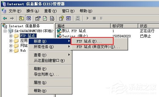 Win2003系统FTP服务器配置教程