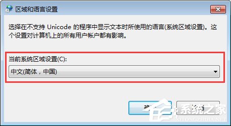 Win7电脑安装大智慧软件时出现乱码怎么办？