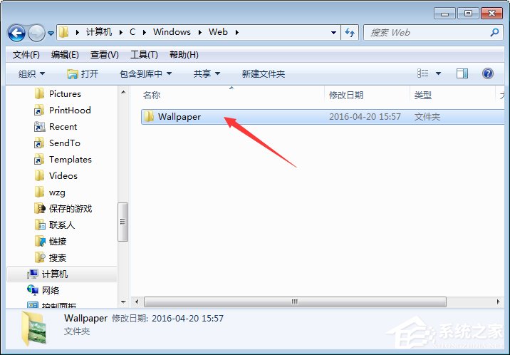 Win7壁纸文件夹在哪里？Win7打开桌面壁纸文件夹的方法