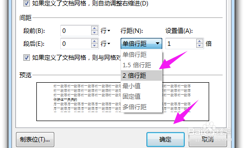 WPS文字行间距在哪设置