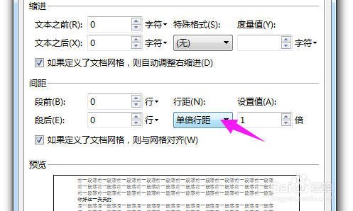 WPS文字行间距在哪设置