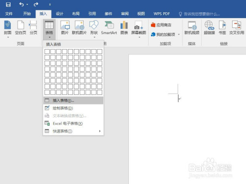 Word怎么插入表格