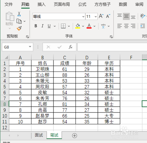 如何将excel多张表格汇总