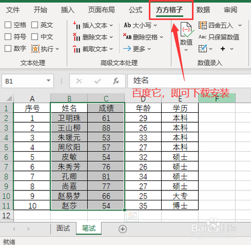 如何将excel多张表格汇总